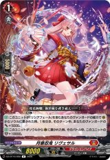 画像: 月華忍鬼 リヴェサル
