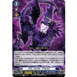 画像: アミーカブル・ドラゴン