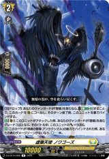 画像: 虚像天使 ノワゴーズ