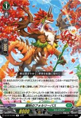 画像: 錦秋のフォルリーバス