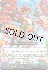 画像: 錦秋のフォルリーバス