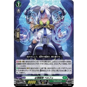 画像: 征標艦隊 ペルフェ