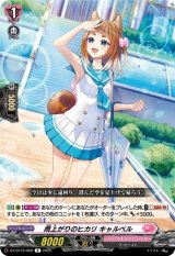 画像: 雨上がりのヒカリ キャルベル