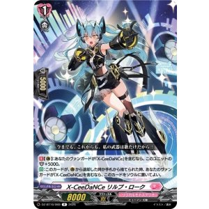 画像: X-CeeDaNCe リルプ・ローク
