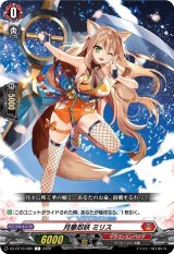 画像: 月華忍妖 ミリス