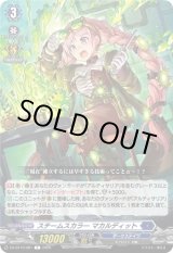 画像: スチームスカラー マカルディット