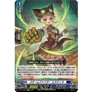 画像: スチームファイター エスティラ