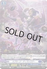 画像: スプラージ・ディヴァウアー