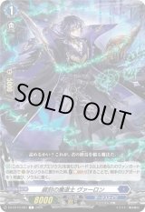 画像: 綴刻の魔道士 ヴァーロン