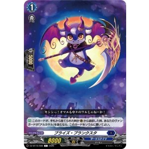 画像: ブライズ・プランクスタ