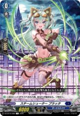 画像: スチームシューター プラッタ