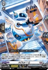 画像: PiCKeR 1-Q