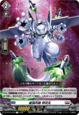 画像: 最強兵器 特攻丸