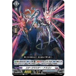 画像: スタークラスター・ドラゴン