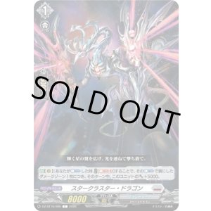 画像: スタークラスター・ドラゴン
