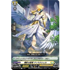 画像: 曙影の啓導 アンラクシェル