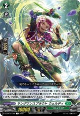 画像: サングワンスプラウト ウェルディ