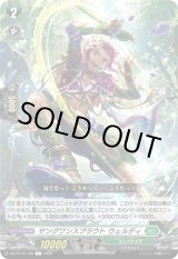 画像: サングワンスプラウト ウェルディ