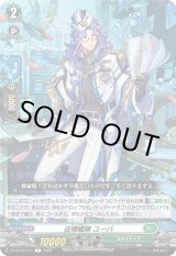 画像: 征標艦隊 ユーバ