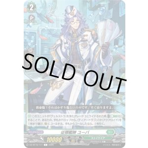 画像: 征標艦隊 ユーバ