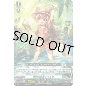 画像: 密林の先遣 ジャルク