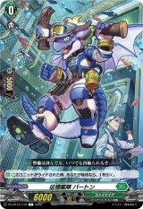画像: 征標艦隊 バートン