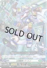 画像: 征標艦隊 バートン