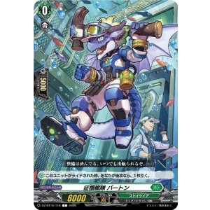 画像: 征標艦隊 バートン