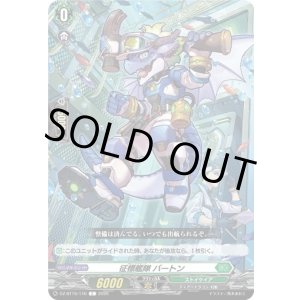 画像: 征標艦隊 バートン