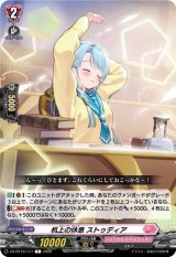 画像: 机上の休息 ストゥディア
