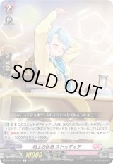 画像: 机上の休息 ストゥディア