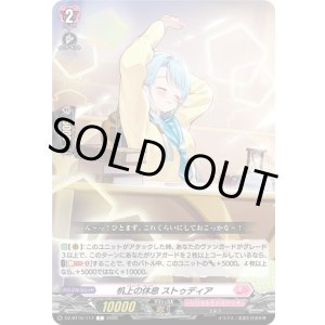 画像: 机上の休息 ストゥディア