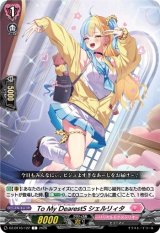 画像: To My DearestS シェルリィタ