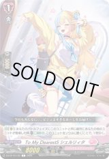 画像: To My DearestS シェルリィタ