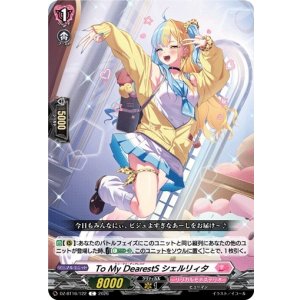画像: To My DearestS シェルリィタ