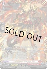 画像: 【FFR】エグザサベイト・ドラゴン