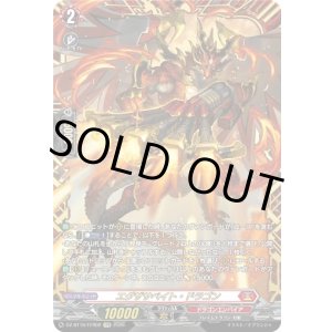 画像: 【FFR】エグザサベイト・ドラゴン