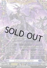 画像: 【FFR】レジリエンス・ドラゴン