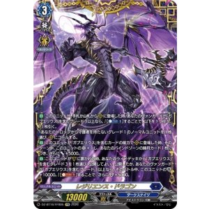 画像: 【FFR】レジリエンス・ドラゴン