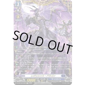 画像: 【FFR】レジリエンス・ドラゴン