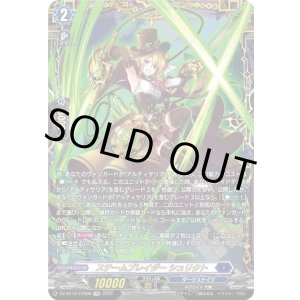 画像: 【FFR】スチームブレイダー シュリクト