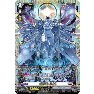 画像: 【FFR】究極兵器 特攻丸