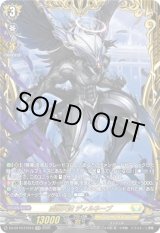 画像: 【FFR】虚像天使 ディルネーブ