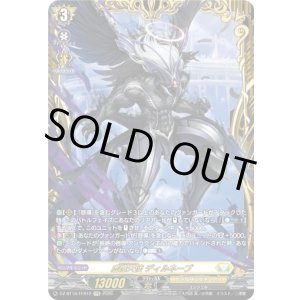 画像: 【FFR】虚像天使 ディルネーブ
