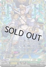 画像: 【FFR】征標艦隊提督 ヴェルストラ “幻影”