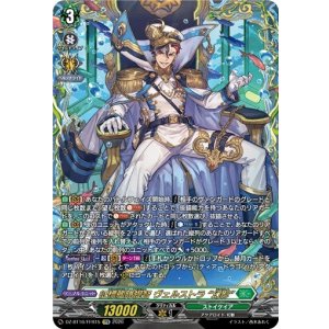 画像: 【FFR】征標艦隊提督 ヴェルストラ “幻影”