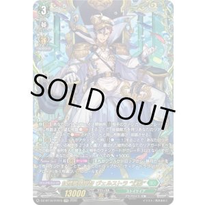 画像: 【FFR】征標艦隊提督 ヴェルストラ “幻影”