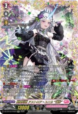 画像: 【FFR】聖星刻姫 アストロア?ユニカ “幻影”