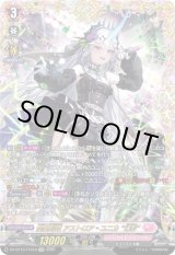 画像: 【FFR】聖星刻姫 アストロア?ユニカ “幻影”