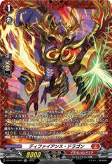 画像: 【FR】ディファイアンス・ドラゴン